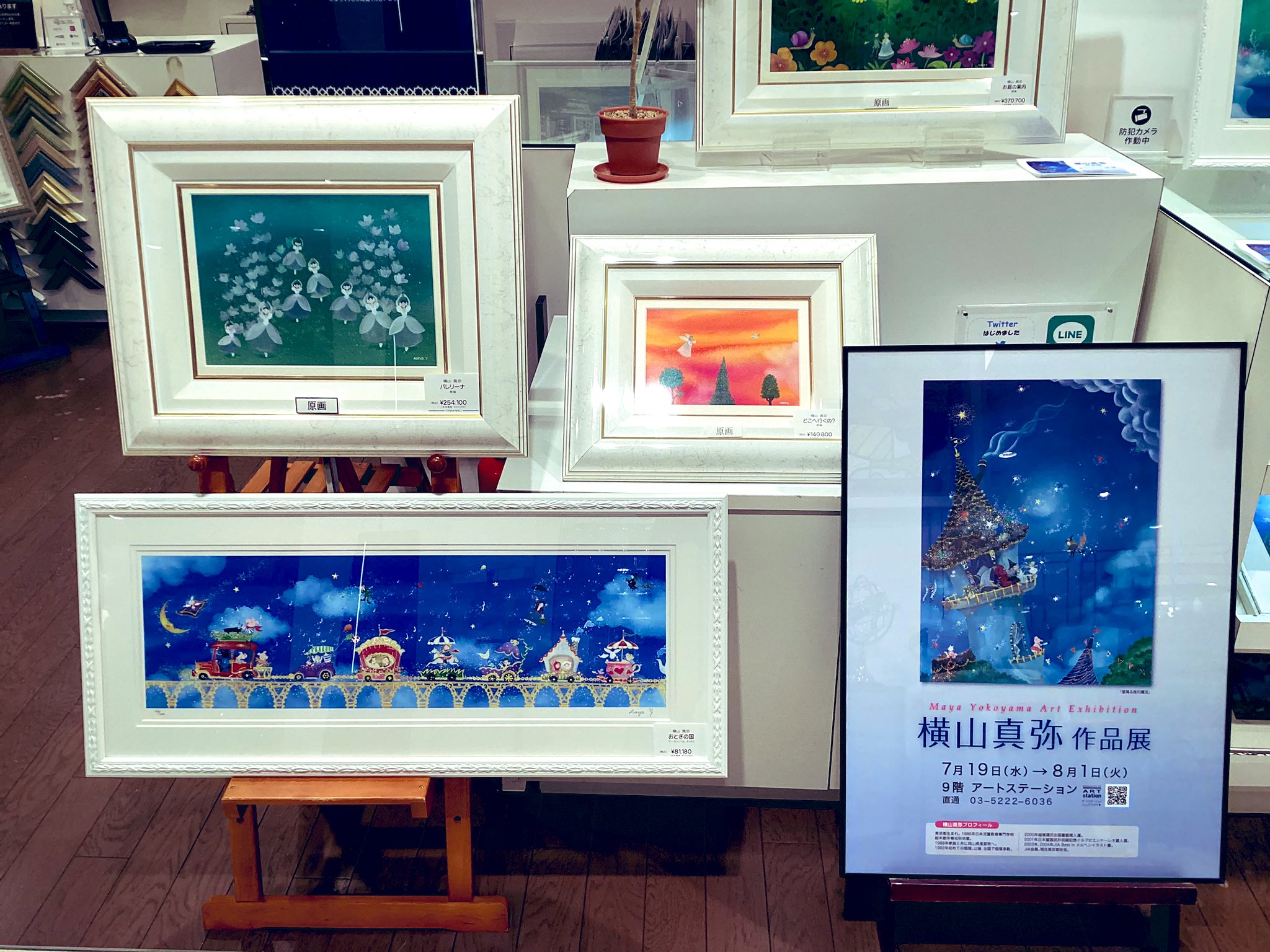 信頼も高い 横山真弥 森の秘密 アートボックス 作家直筆サイン入り 版画 版画