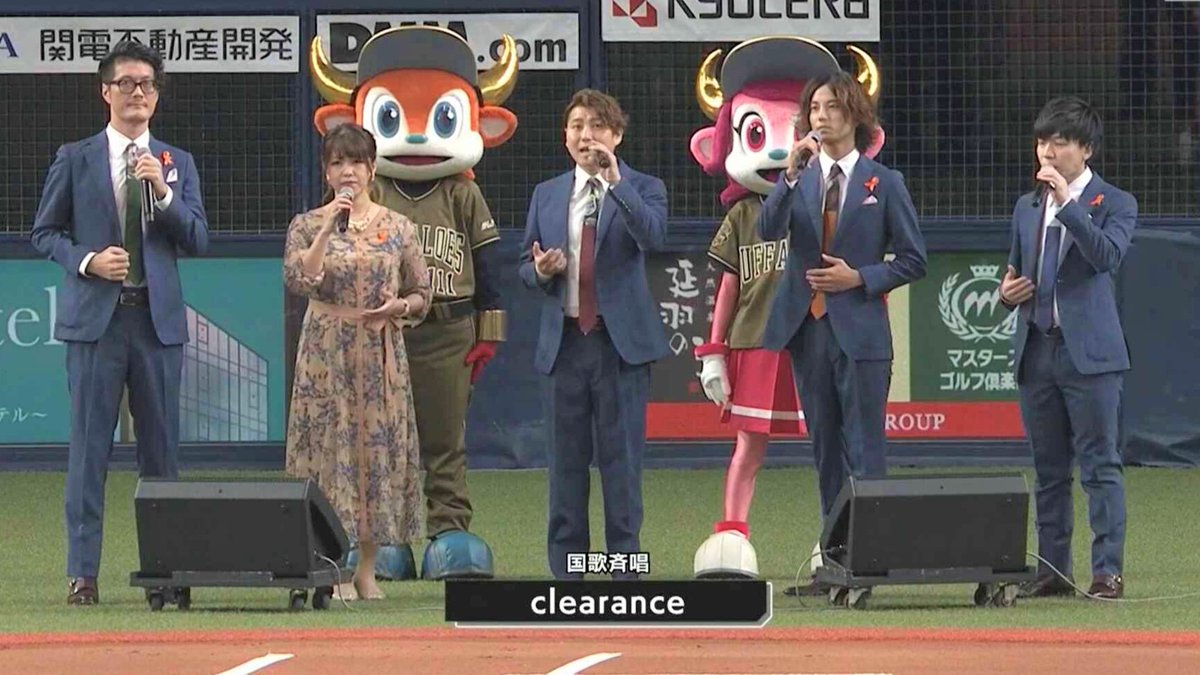 clearance2003's tweet photo. ⚾️プロ野球での国歌斉唱が決定

#clearance が8/20(日)に京セラドーム大阪にて開催される「オリックス・バファローズ 対 日本ハムファイターズ」戦で国歌斉唱を務めさせて頂くことが決定しました！

🕑試合直前12:50頃を予定
🎟お得な割引優待チケットはコチラから↓#ランサー
https://t.co/8PuJAHYRXi https://t.co/6m7vtVh2Cd