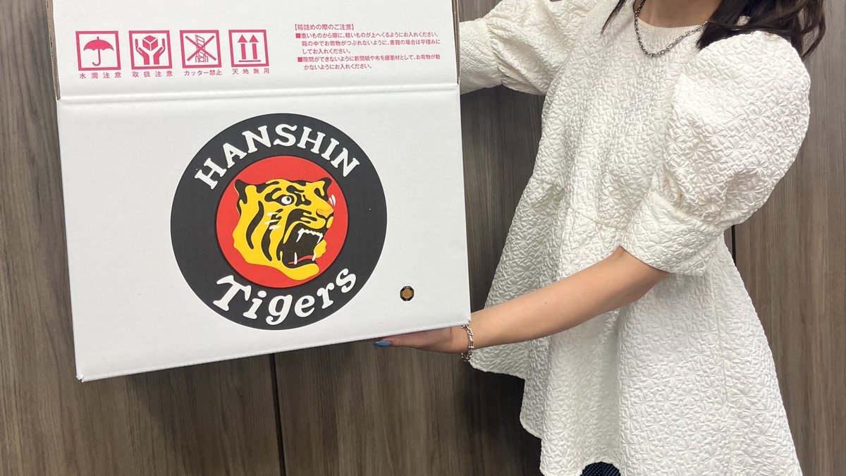 risoco_ydm's tweet photo. 本日も #マイナビオールスターゲーム2023 が開催ですね⚾ 特に #risoco では段ボールもコラボさせてもらっている #阪神タイガース の選手の活躍をお祈りしております❕

#宅配トランクルーム https://t.co/JaKvmsOwpa