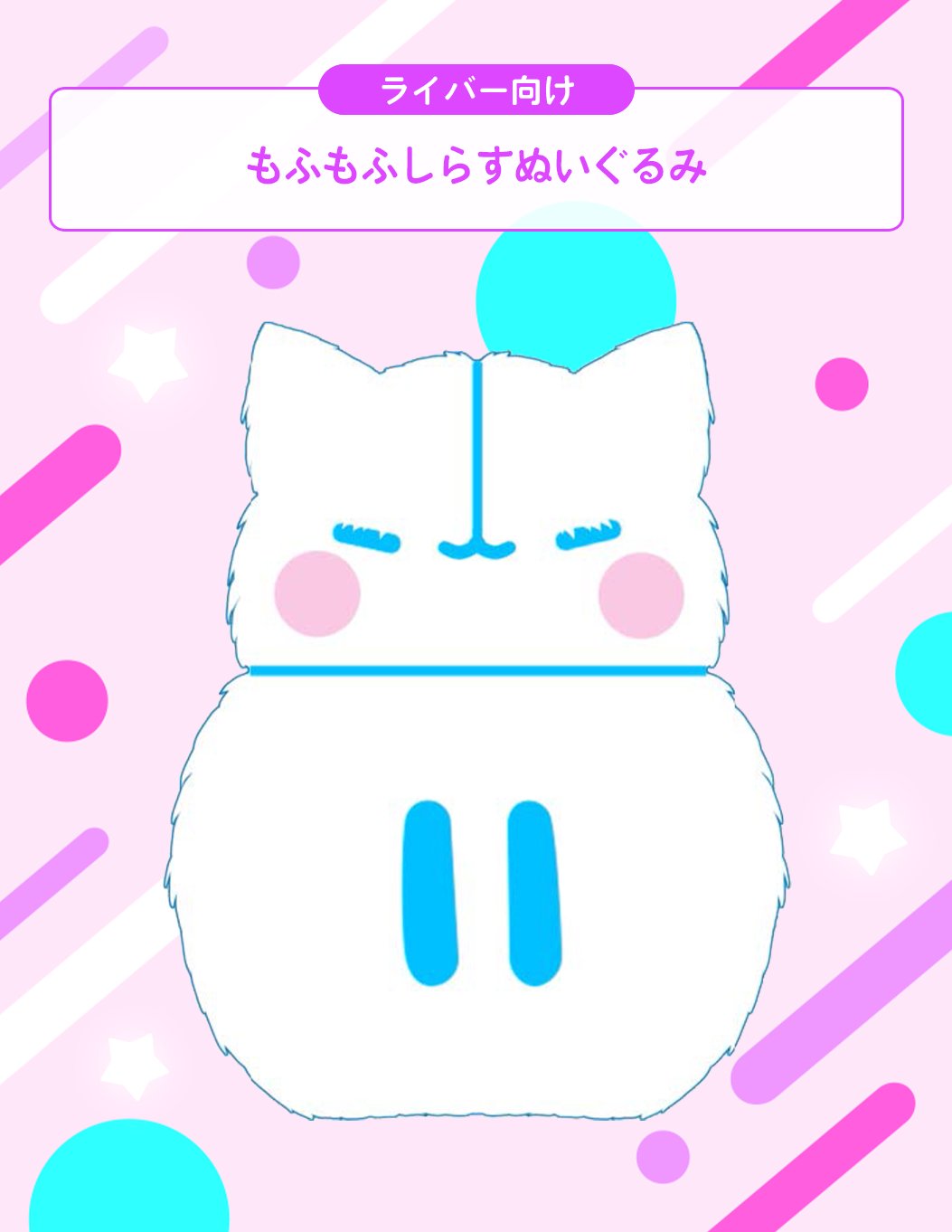 IRIAM しらぬい しらすぬいぐるみ 🏳️IRIAM イベント情報🫧 on X: 