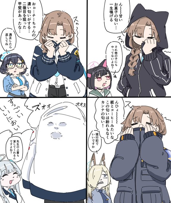 この前の着たい嗅ぎたい上着ランキングのやつ
