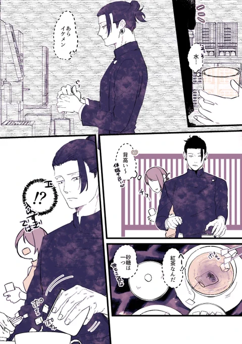 お□砂□糖□い□く□つ?
⚠️モoブo姿oセoリoフo有
⚠️夢i主i姿iセiリiフi有 
