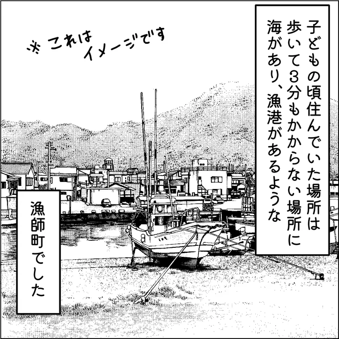 小学生が海でおぼれかけた話。①(1/3)【再掲】 夏休み突入、水場は本当に気を付けようね… #漫画が読めるハッシュタグ #エッセイ漫画