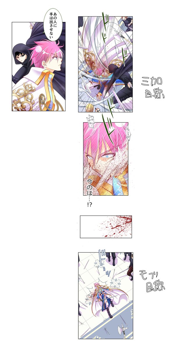 『#転生した異世界で家政婦になりました!』 139.140話レンタル開始です～!! この話で三加の謎が解明されますが伏線回だった137.138話では 「三加・エレナ目線のコマには三加がいる」 「モブ・アイゼン達視点のコマにはいない」 と言う仕様になっていました!決して飯沼が描き忘れた訳ではないのです!!笑 気付いたかな!?😆  