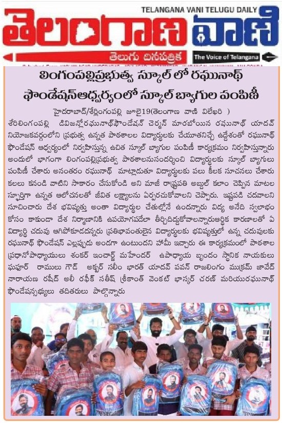 itsmraghunath's tweet photo. యువనేత రఘునాథ్ యాదవ్ బుధవారం శేరిలింగంపల్లి నియోజకవర్గంలో చేపట్టిన కార్యక్రమాలకు సంబంధించి ప్రింట్ మీడియా కవరేజ్!#Freebags #Schools #children #Serilingampalli #RaghunathFoundation #RaghunathYadav #Congress #Hyderabad https://t.co/T7N2hTXwPp