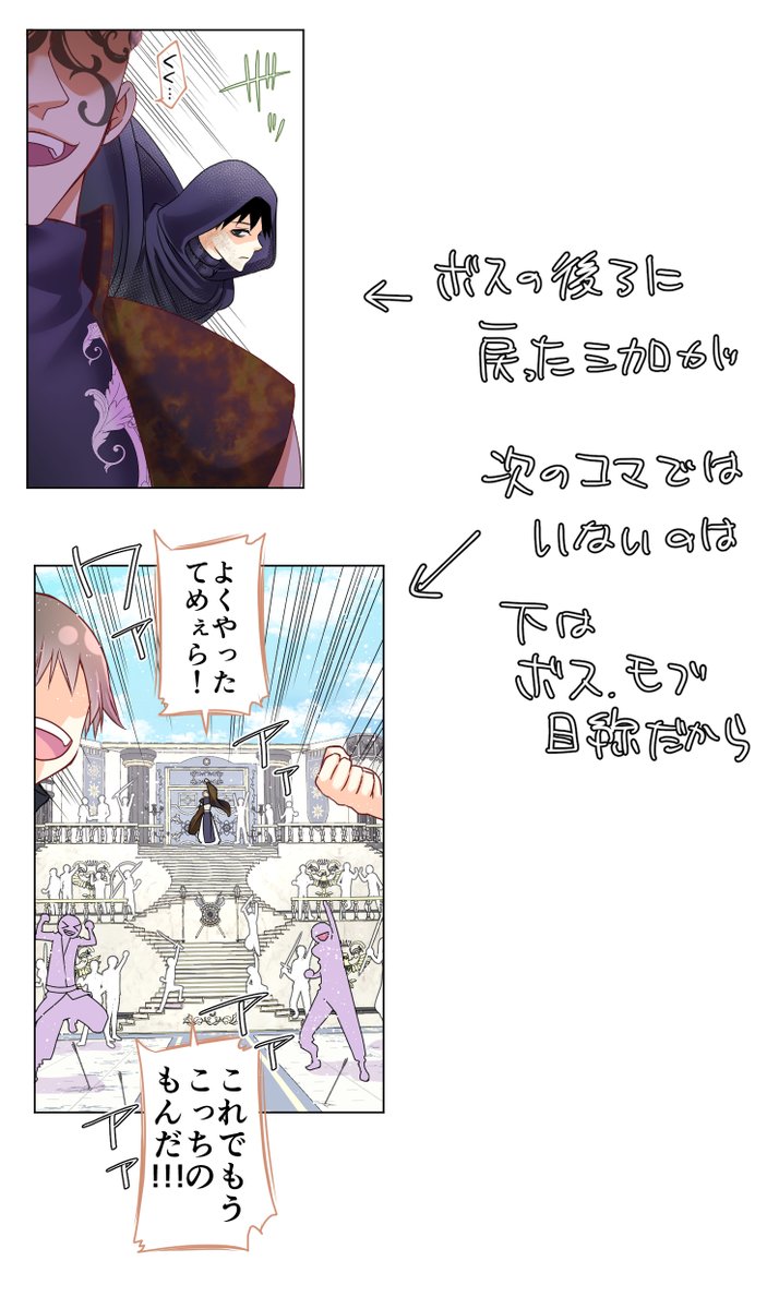 『#転生した異世界で家政婦になりました!』 139.140話レンタル開始です～!! この話で三加の謎が解明されますが伏線回だった137.138話では 「三加・エレナ目線のコマには三加がいる」 「モブ・アイゼン達視点のコマにはいない」 と言う仕様になっていました!決して飯沼が描き忘れた訳ではないのです!!笑 気付いたかな!?😆  