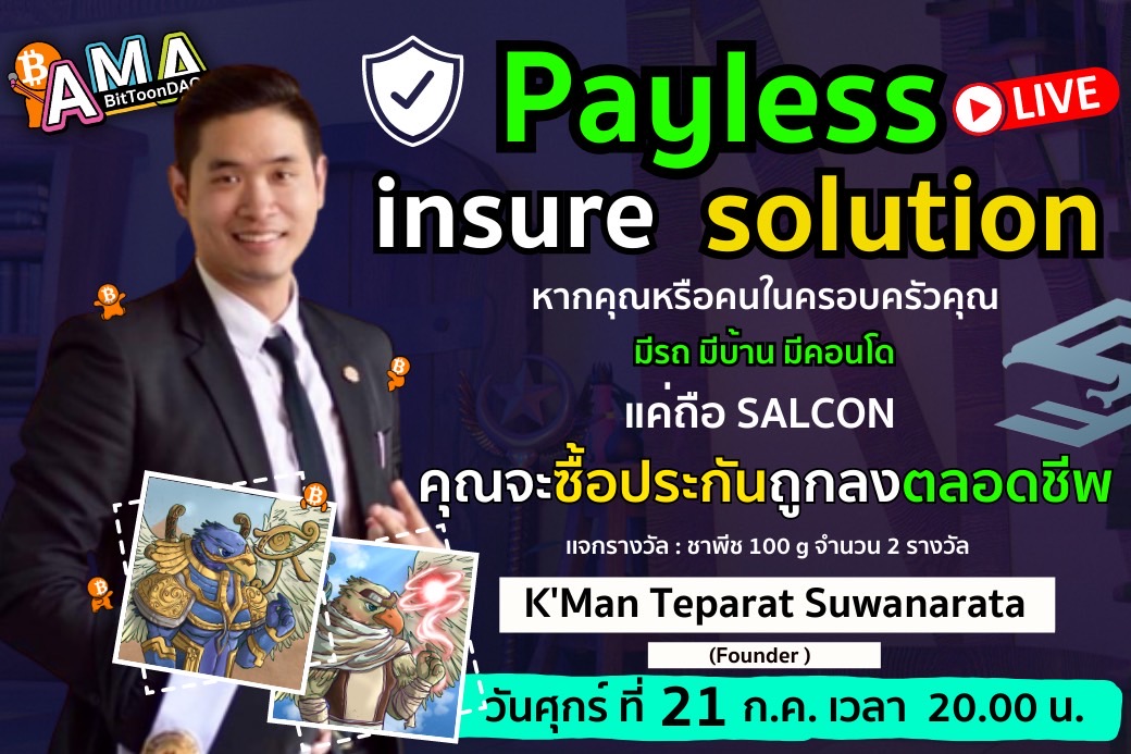 BitToonDAO's tweet photo. 📢AMA with #Salcon : Payless Insure Solution📄
🗣️Let's meet the founder, @mansobta!🐢
🗓️Friday, July 21st, 8 p.m.
📍On Discord "BitToon DAO"
👉https://t.co/CGLaIgJqHn
#BitToonDAO #AMA #BTDAMA #PaylessInsureSolution #Insure #insurance https://t.co/frDKXNF5tT