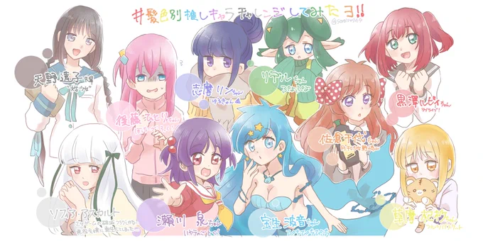 息抜きに〜って思ったら結構かかった…(・ω・`)ショボンヌ
なつめさんちの髪色別推しキャラチャレンジやってみた。
大半が女の子になってしまったので開き直って女の子縛りにした笑 