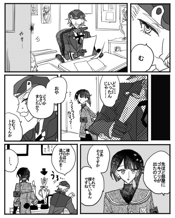 害虫駆除のゾ自🐇🐗 