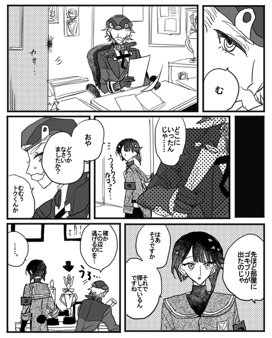 害虫駆除のゾ自🐇🐗 