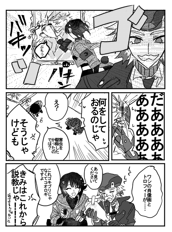 害虫駆除のゾ自🐇🐗 