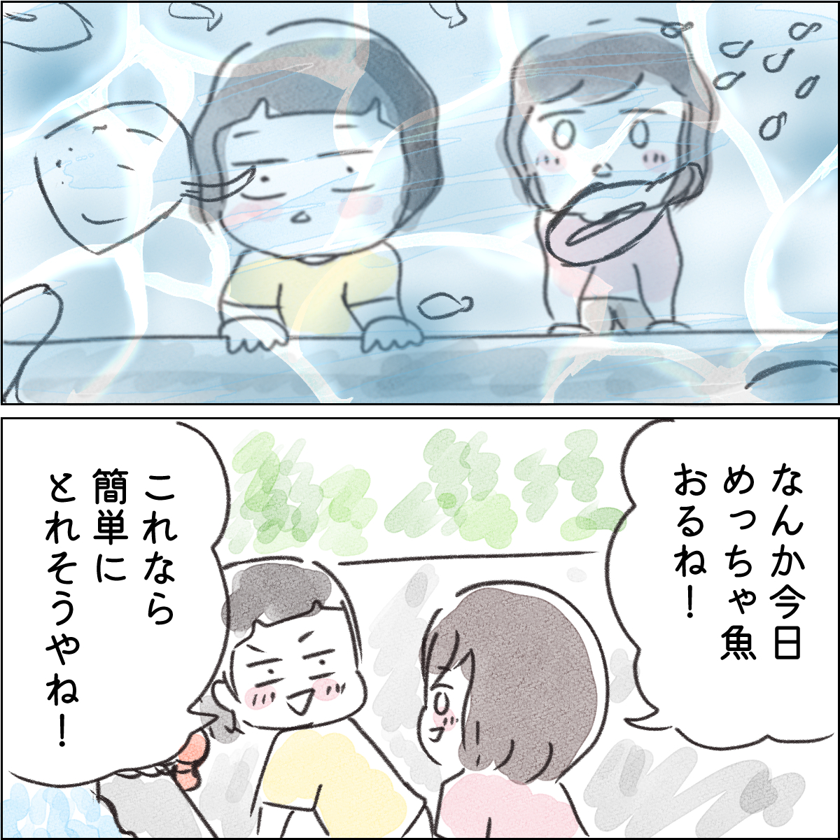 小学生が海でおぼれかけた話。①(2/3)