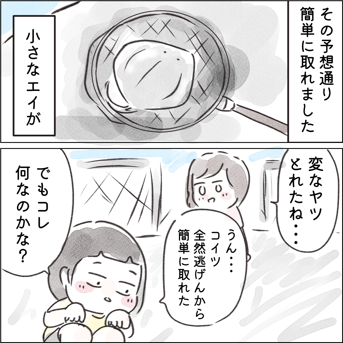 小学生が海でおぼれかけた話。①(2/3)