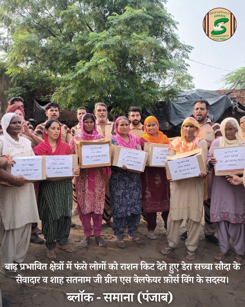 उम्मीद की किरण लिए, इंसानियत की मशाल जगाये, प्राकृतिक आपदा के अँधेरे को लोगों के दिलों से दूर करते हुए, ये डेरा सच्चा सौदा के सेवादार हर ज़रुरत का सामान - खाना, पानी, दवा व चारा आदि पहुंचा रहे हैं। 
#SaintDrMSG #DisasterRelief #DeraSachaSauda