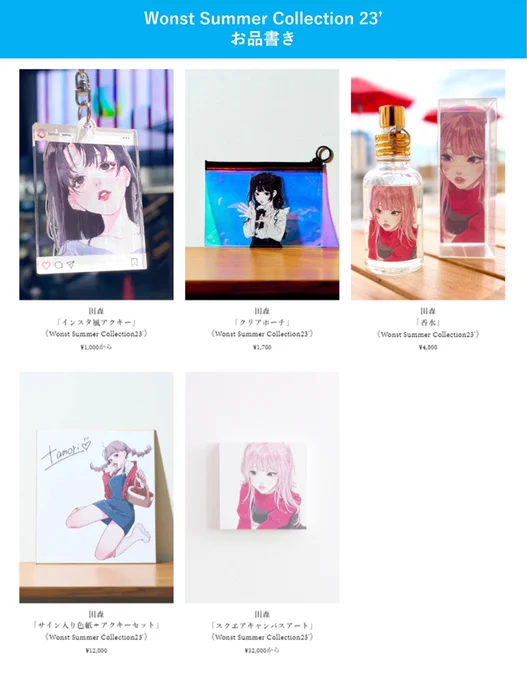 "遂に明日から マルイ新宿アネックスで販売開始です!  是非ご来場いただけると嬉しいです (来場購入者先着30名限定でポストカードが貰えるそう)  ▼オンラインショップ先行販売中!  #香りとびだすアート展"