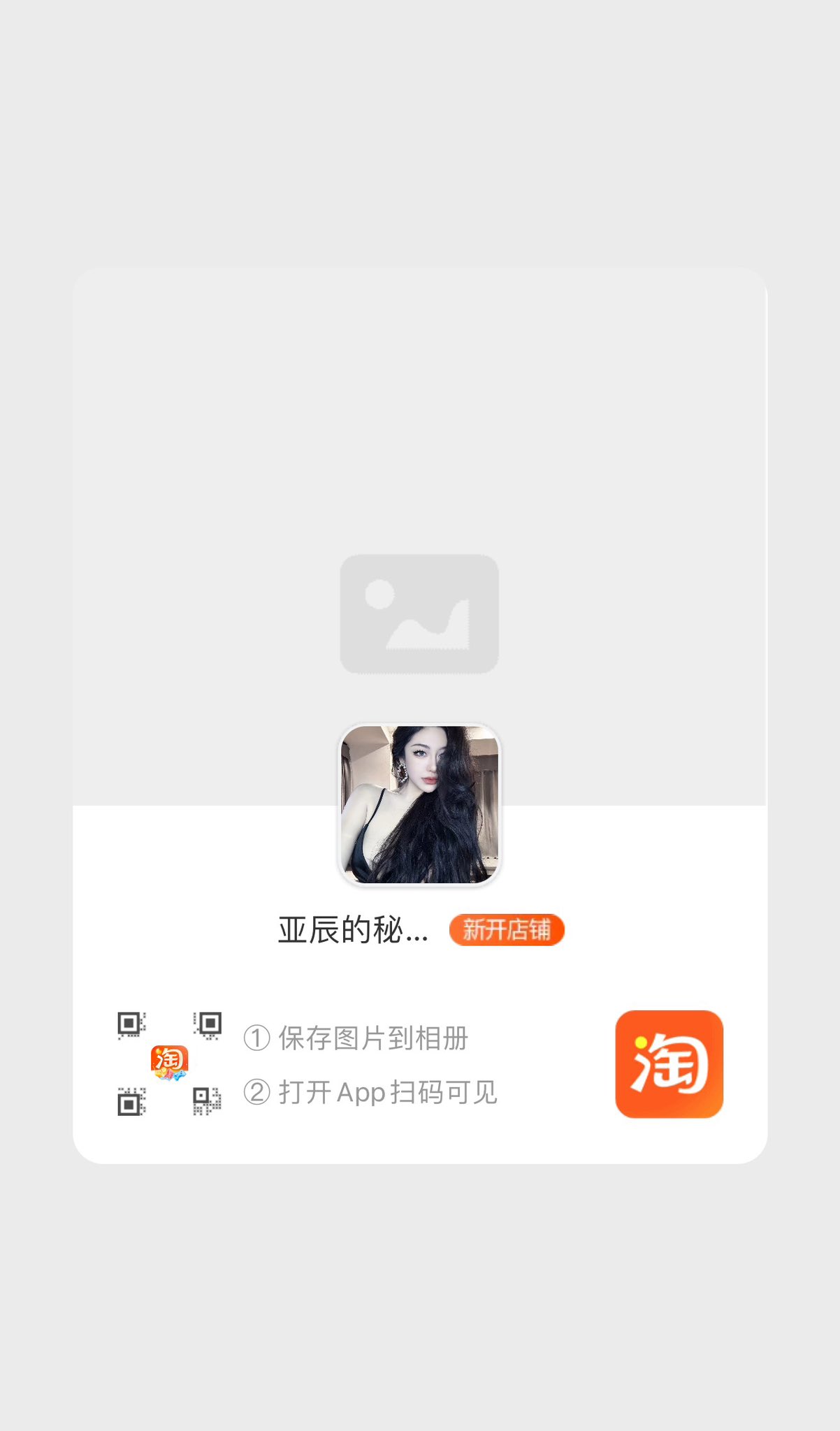 亚亚亚辰🖤 on Twitter: 淘宝搜索店铺：亚辰的秘密secret 久等了大家 倒膜今晚0点准时上架 首批只有500单 首单和过程中 