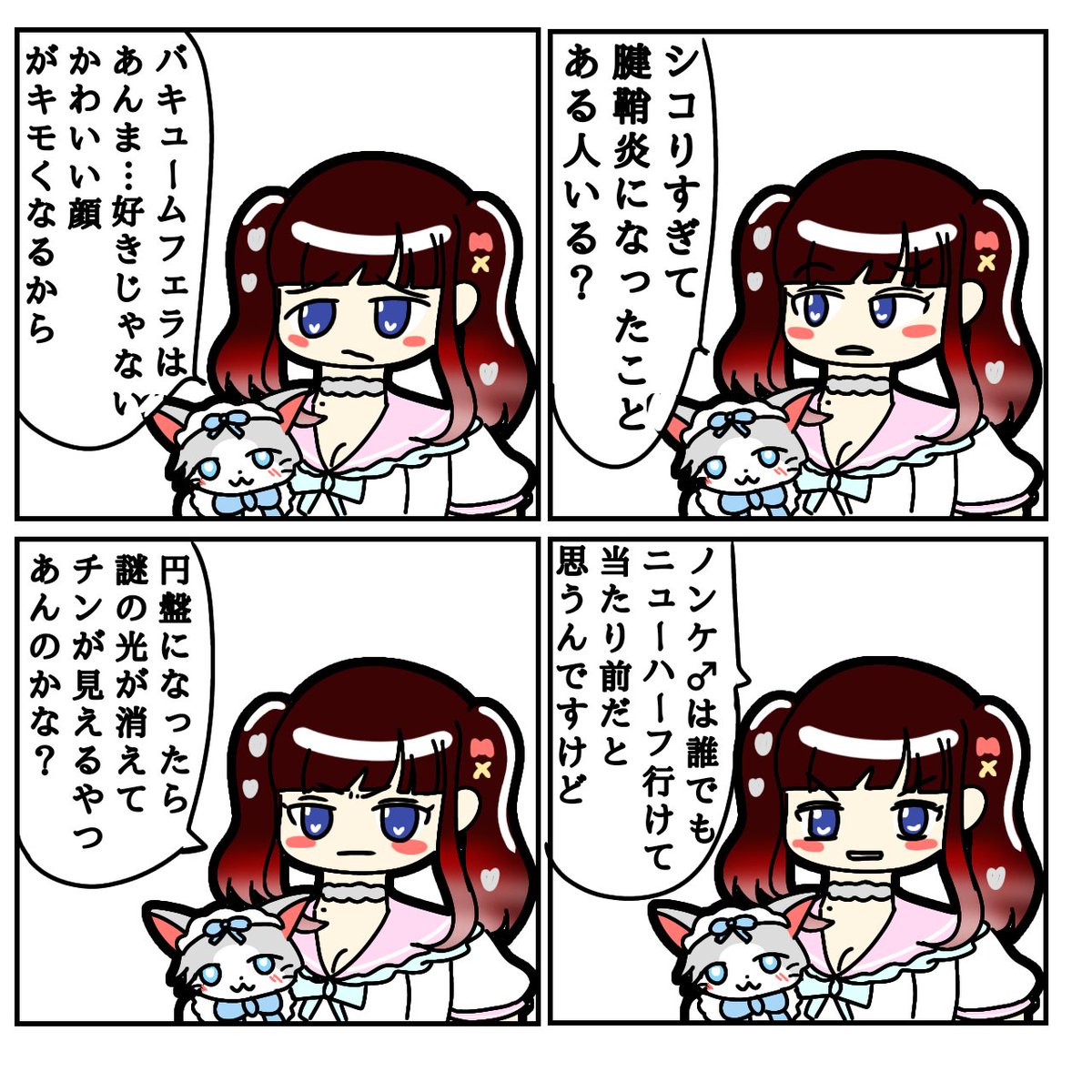 常識改変ものかな?ってくらい他ライバーの雑談とは一線を画すお姉さんの猥談OnlyUPまじで唯一無二
こんなのTLに流せないよ><
#詩子あーと 