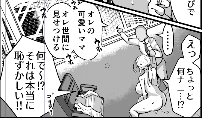 コミケ進捗
ゴリラのちから、お借りします!🦍 