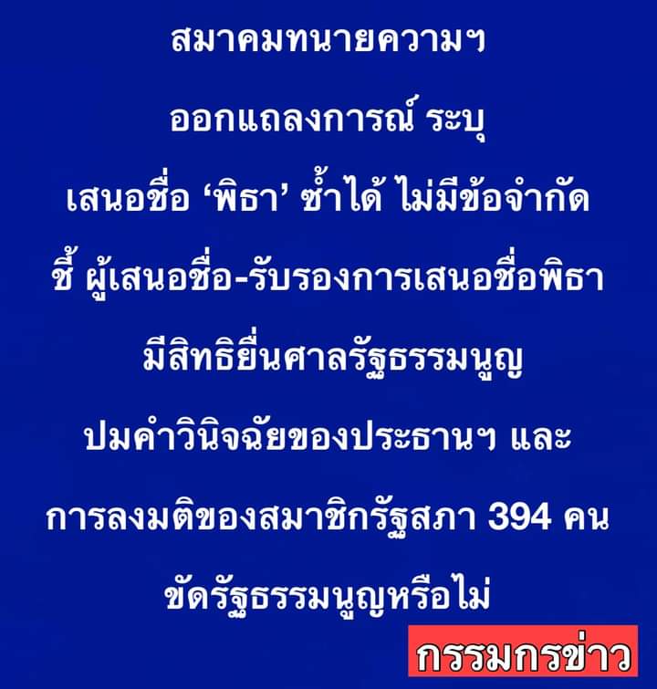 natlamborghini1's tweet photo. เป็นไงละเมิง...มีกระดูกติดคอ เพราะรีบกลืน...🤣🤣🤣

#โหวตนายกรอบ2 
#นายกพิธา 
#ประธานสภา 
#ศาลรัฐธรรมนูญ 

ปรส! https://t.co/l3RRMFly7e