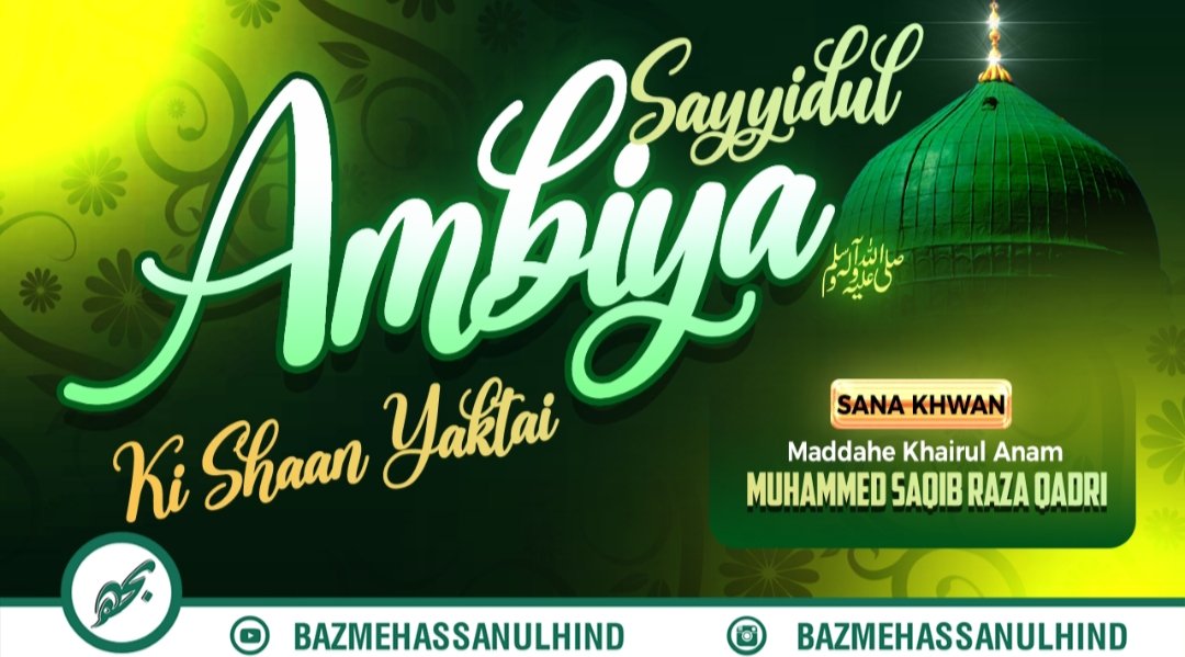 RiderWithBeard's tweet photo. 💫ZIKRE SHUHADA E KARBALA💫
(Radiyallahu Taala Anhum)

DAY: 0️⃣2️⃣
20 JULY 2023 | THURSDAY
BAAD NAMAZ E ISHA FAURAN

SANA KHAWAN : QARI SAQIB RAZA QADRI

📌 MEHFIL WILL BE LIVE ON BAZM E HASSAN UL HIND YOUTUBE CHANNEL : https://t.co/3DlIcZMAhL

🔖 MINJANIB:
REHMANIYA MASJID COMMITE https://t.co/KapyK6JQbo