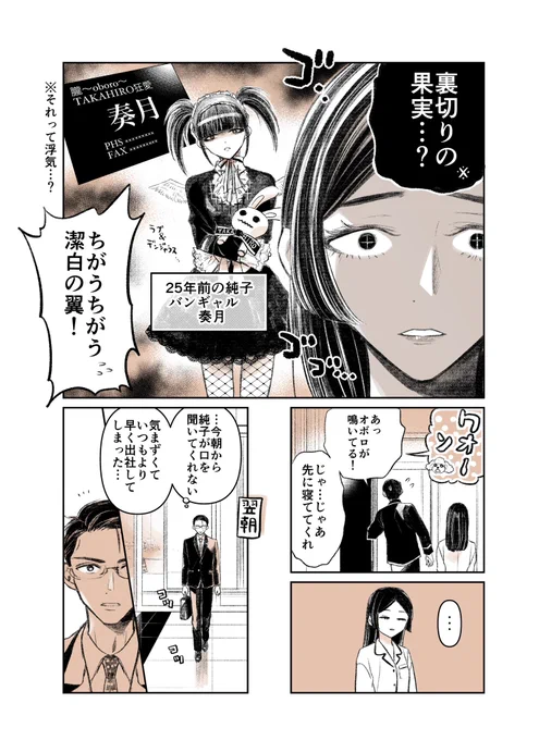 口紅をつけて出社する新入社員が気になる③ (2/2)