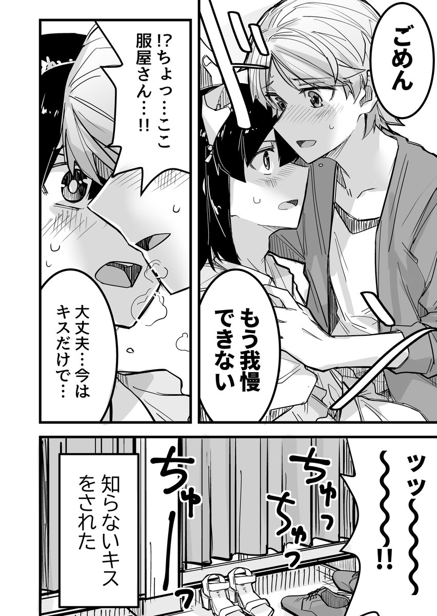 (2/2)続きはまた明日 