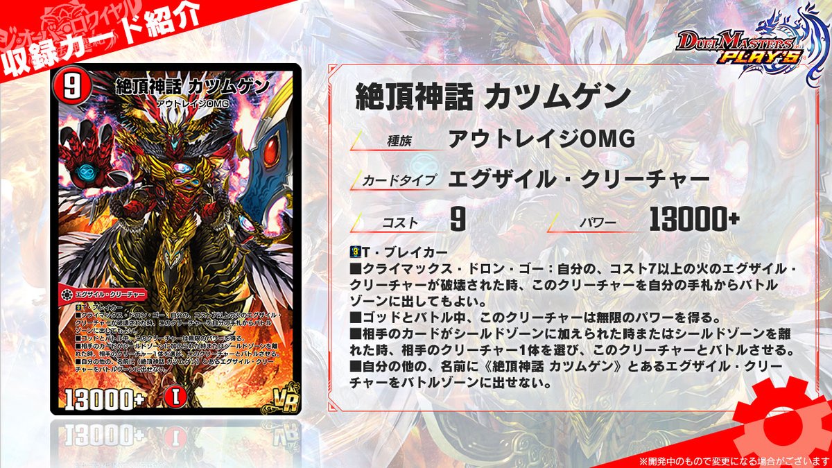 カツムゲン　通常版、シークレット３種セット 絶頂神話