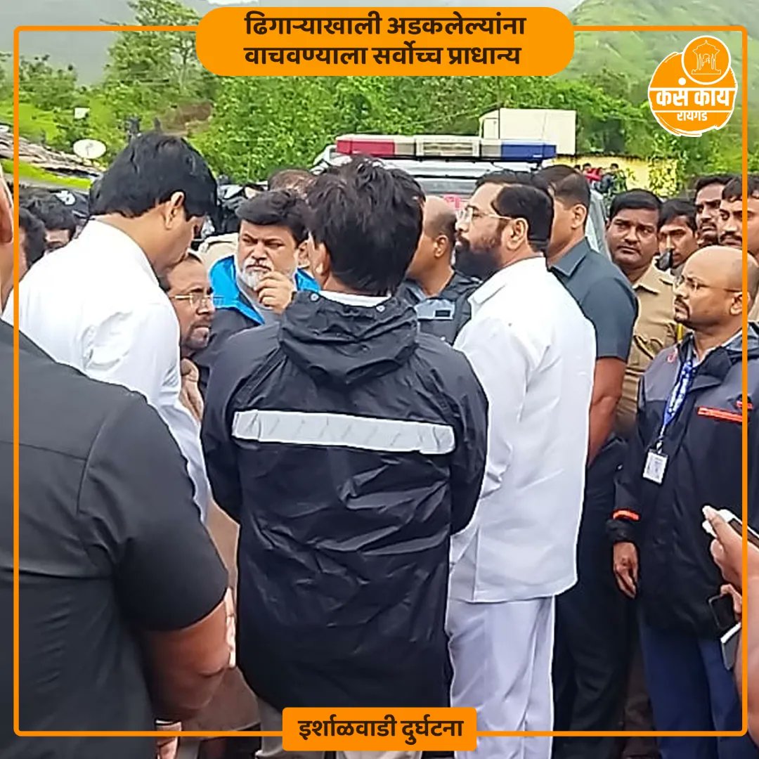 kknandurbar's tweet photo. "मुख्यमंत्री एकनाथ शिंदे यांचा घटनास्थळावरून आढावा 
रायगड इर्शाळवाडीवर दरड कोसळून १० जणांचा मृत्यू 
ढिगाऱ्याखाली अडकलेल्यांना वाचवण्याला सर्वोच्च प्राधान्य  
हवाई मदतीसाठी दोन हेलिकॉप्टर तैनात करण्याच्या सूचना 
मृतांच्या नातेवाईकांना ५ लाख रुपयांची आर्थिक मदत "
.
#RaigadLandslide https://t.co/V5I4Vag8UG