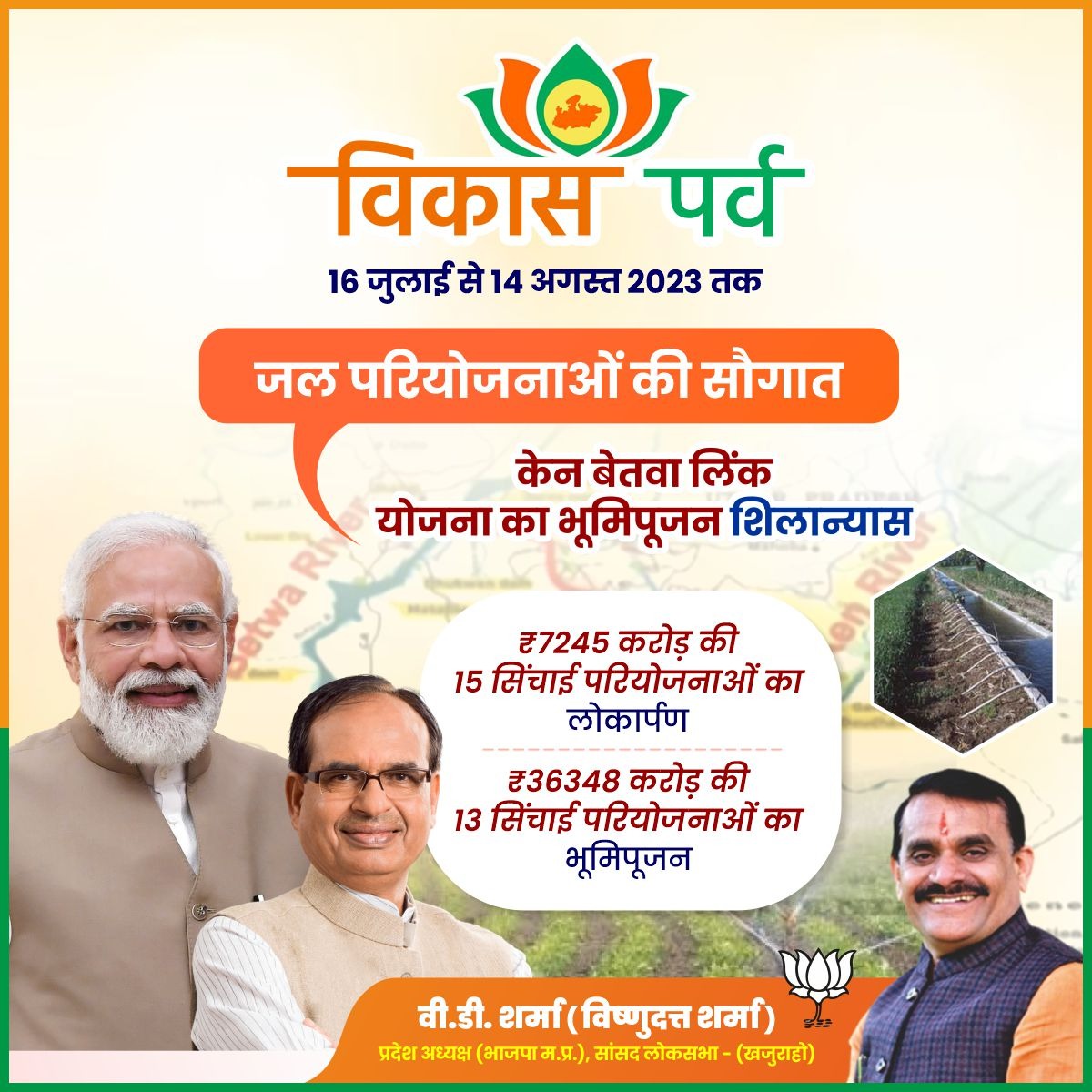 VD Sharma tweet media