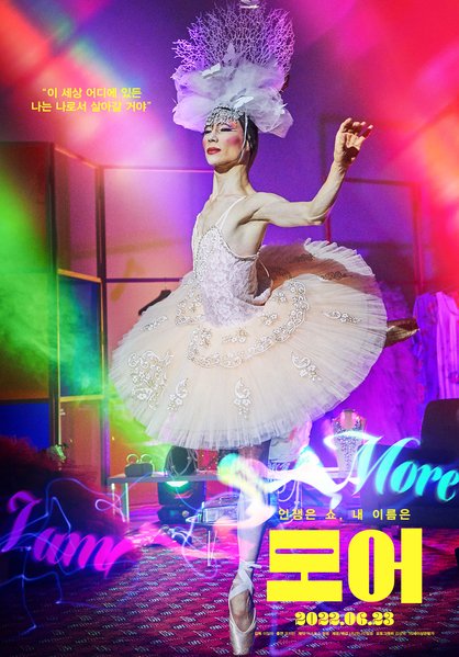 kiranaelle's tweet photo. « I am More » : exprimer l'identité à travers la danse
https://t.co/vijrEvkksK
Cet article m'a donné envie. J'espere que nous pourrons le voir a minimum sur une plateforme VOD
#honoraryreporter #koreanet #Corée #korea #cinéma #film #documentaire #drag #iammore #queer #PrideMonth https://t.co/uGtPsMLma9