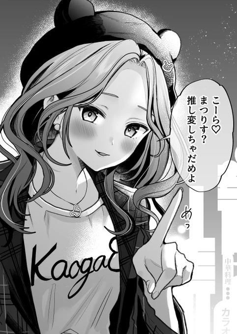 新衣装まつりちゃん  #祭絵