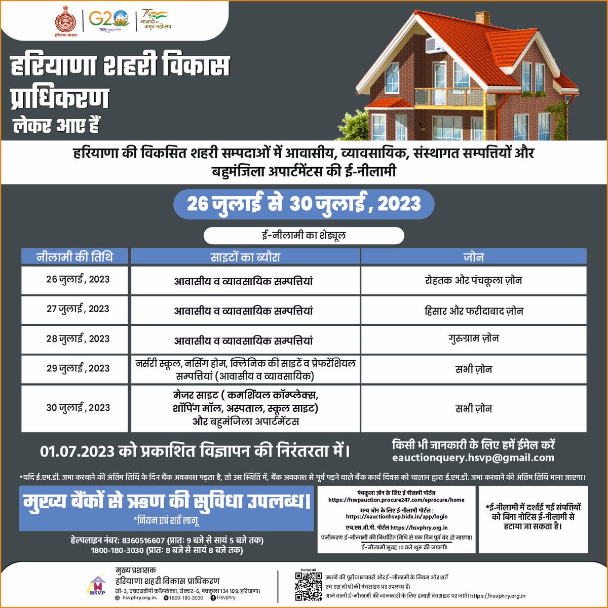 हरियाणा शहरी विकास प्राधिकरण ने 26 जुलाई 2023 से 30 जुलाई 2023 तक हरियाणा के विभिन्न शहरी संपदा में आवासीय,व्यवसाईक, संस्थागत और बहुमंजिला अपार्टमेंट के लिए ई-नीलामी की घोषणा की है।
#हरियाणा