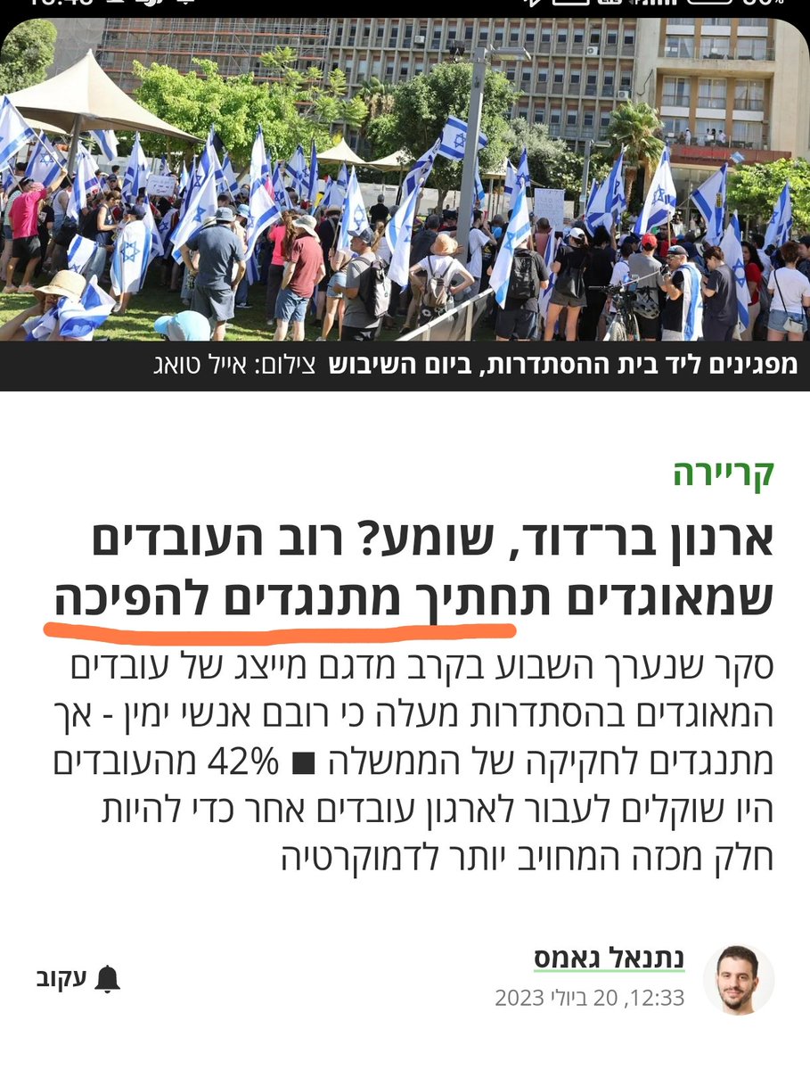 דהמרקר מציג: 53% זה לא רוב.