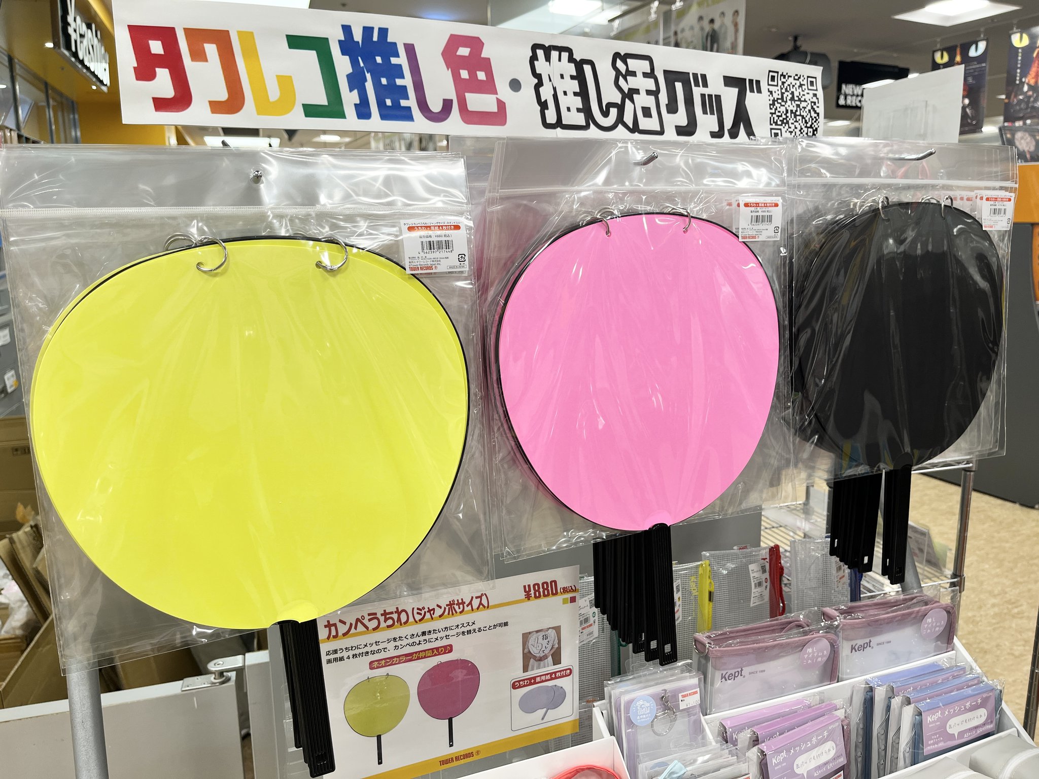 MGA クスシキ　アクスタ　タワレコうちわ MGA クスシキ アクスタ タワレコうちわ - メルカリ