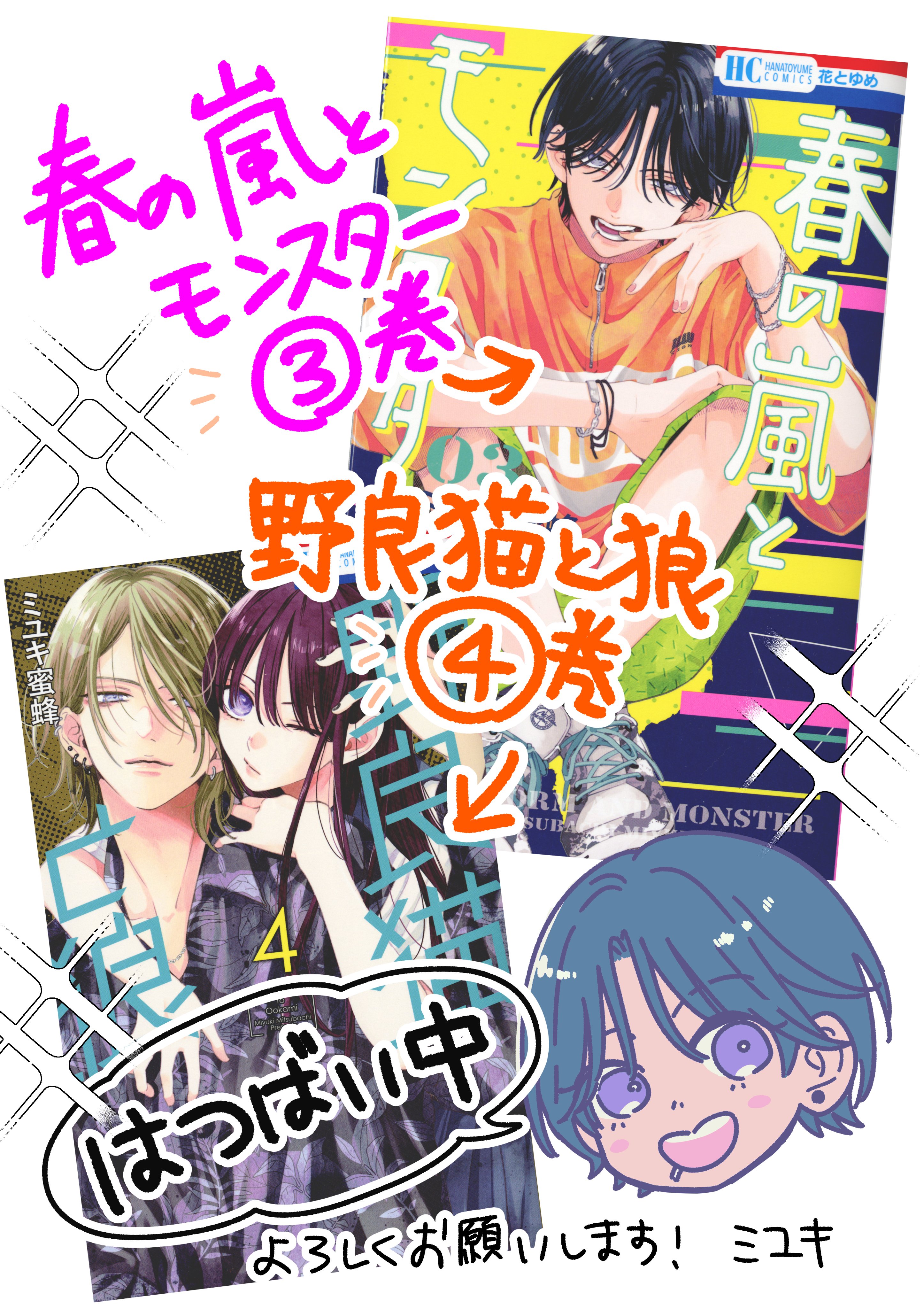 ミユキ蜜蜂 على X: ミユキ蜜蜂 على X: