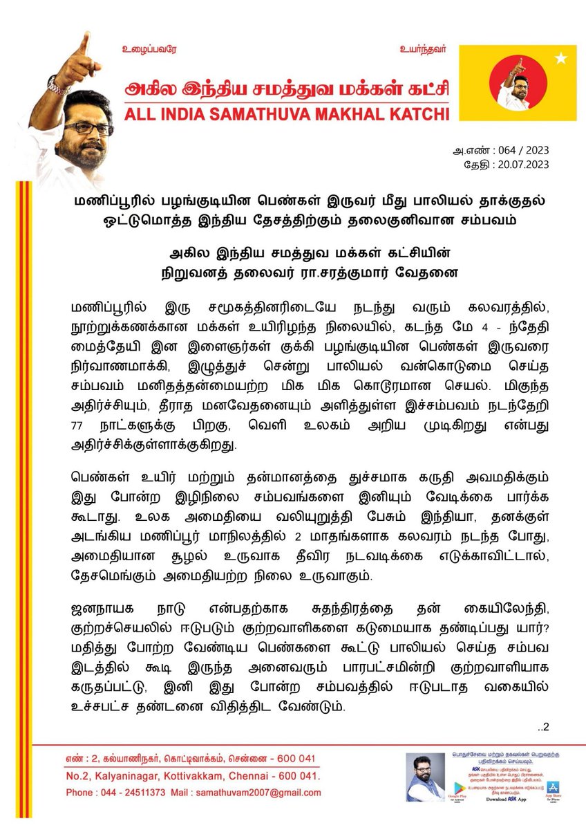 R Sarath Kumar tweet media