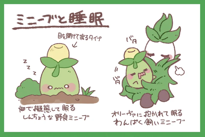 ポケモンスリープに便乗…実装待ってます 