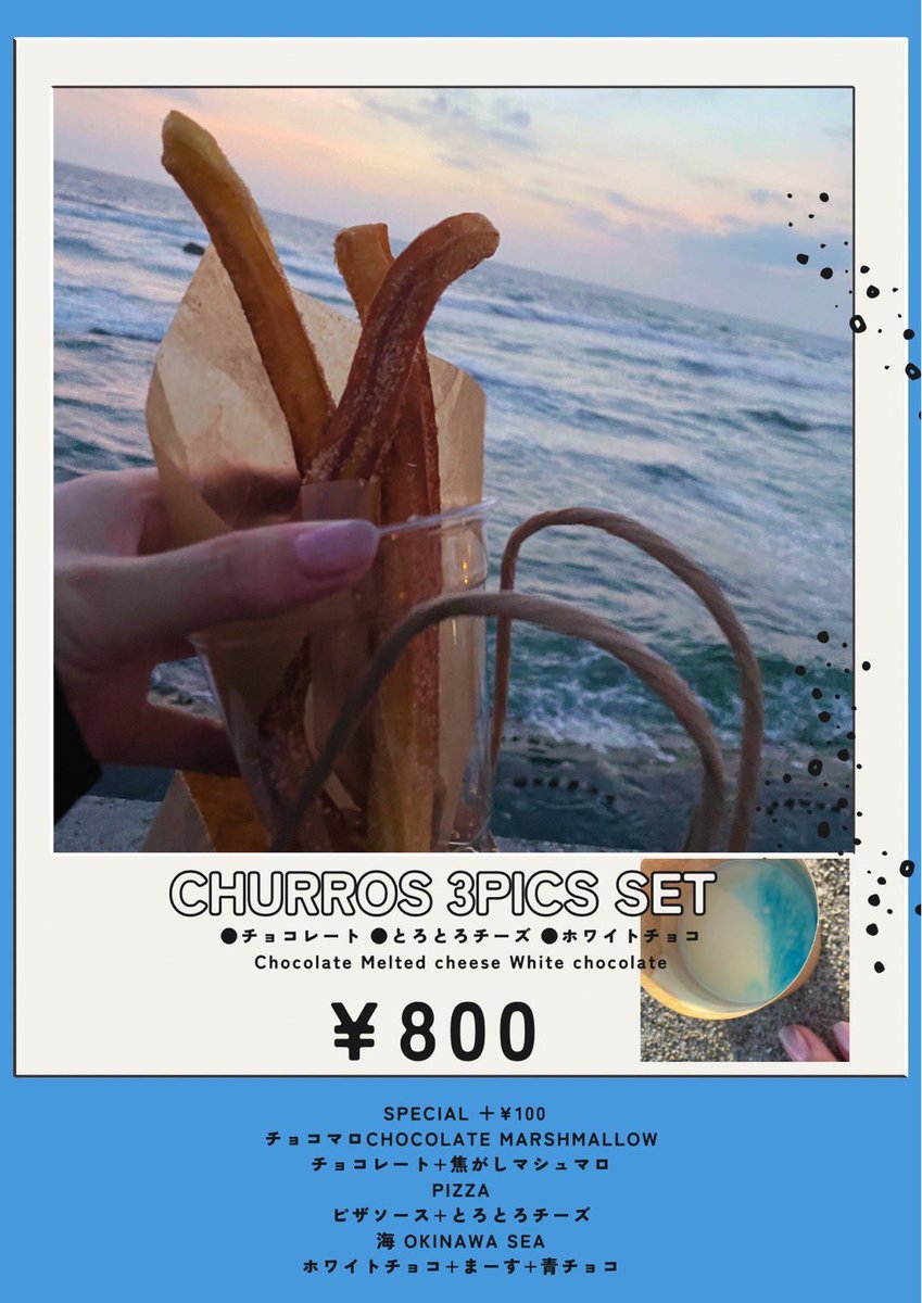 naha18_love's tweet photo. 明日は買いに行くし😁
中城村わうけテラス
チュロス食べたい！
#わうけテラス
#中城村
#チュロス https://t.co/9IKVAxwwTN