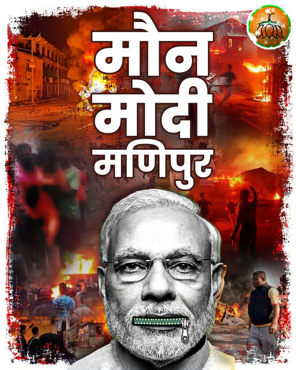 Nitinsinghpate's tweet image. मुँह पर लगाकर ताले,
ख़ामोश बैठे हैं #Manipur जलाने वाले।