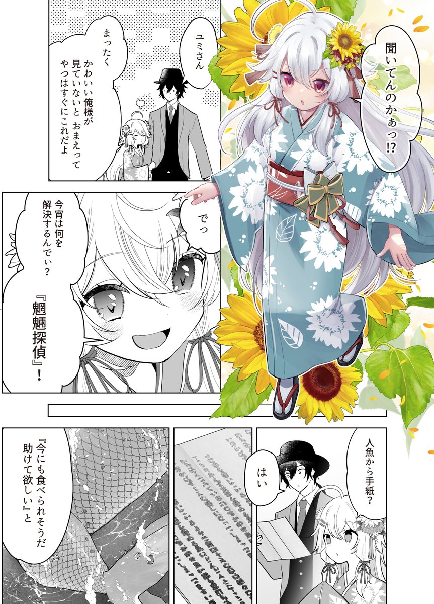 漫画、小説売ります Amazon.co.jp: 自動販売機に生まれ変わった俺は迷宮を彷徨う 3