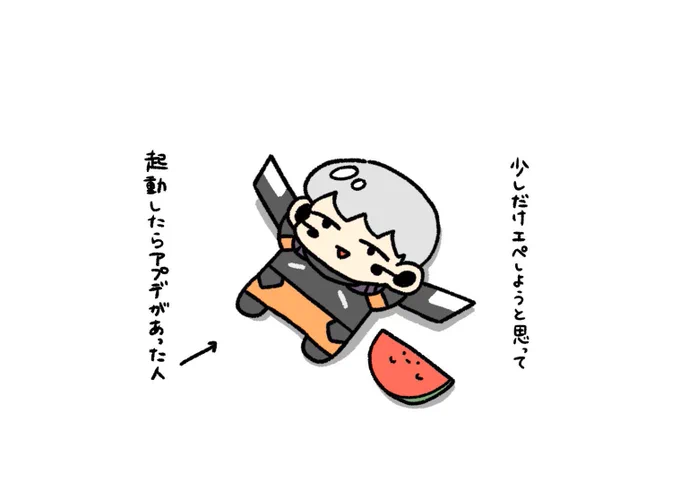 \言われて気付けたアップデート/ 