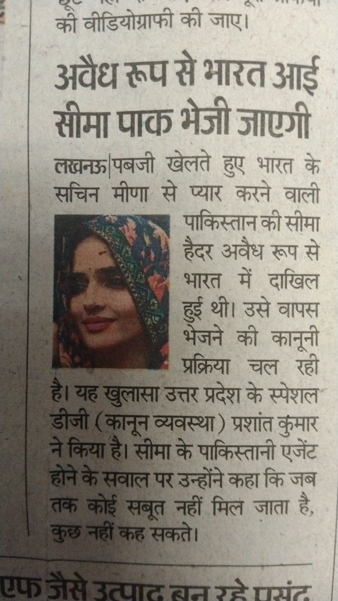 Subhash_Newari's tweet photo. खेल खेल में खेल गयी,
सीमा, असम्भव सा खेल
भारत तो भगायेगा ही,
हैदर भी न रखे उसे रखेल
😋😜🤪😝😛
#SeemaHaider #SeemaGoBack
#SeemaHaidar #SeemaSachin https://t.co/o6VCl25TW0
