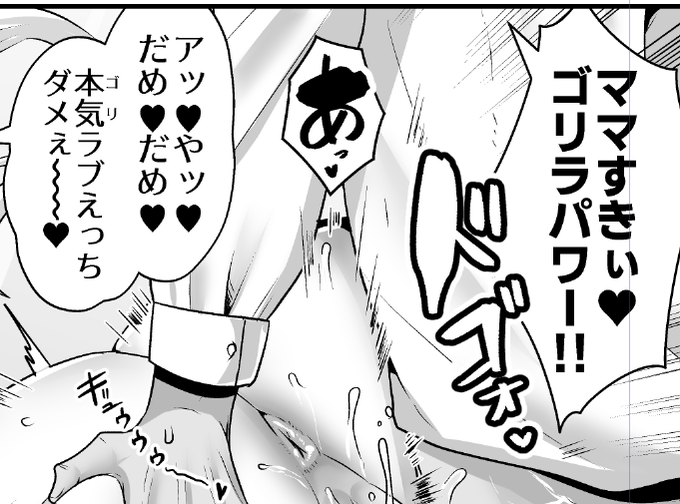 突然のゴリラ天啓、整ったわね…🦍 