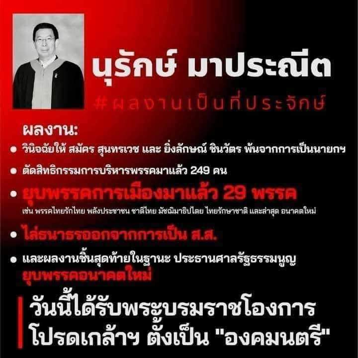 อ่อ มึงนี่เอง ไอ้เปรต #พิธา  #โหนกระแส #วันนอร์ #โหวตนายกรอบ2  #นายกส้มหล่น #ศาลรัฐธรรมนูญ  #ประชุมสภา #ม็อบ19กรกฎา66  #เสรีรวมไทย