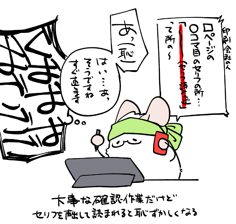 確認のため仕方なし。いや、何回もチェックしてて気づかなかったのがあかん