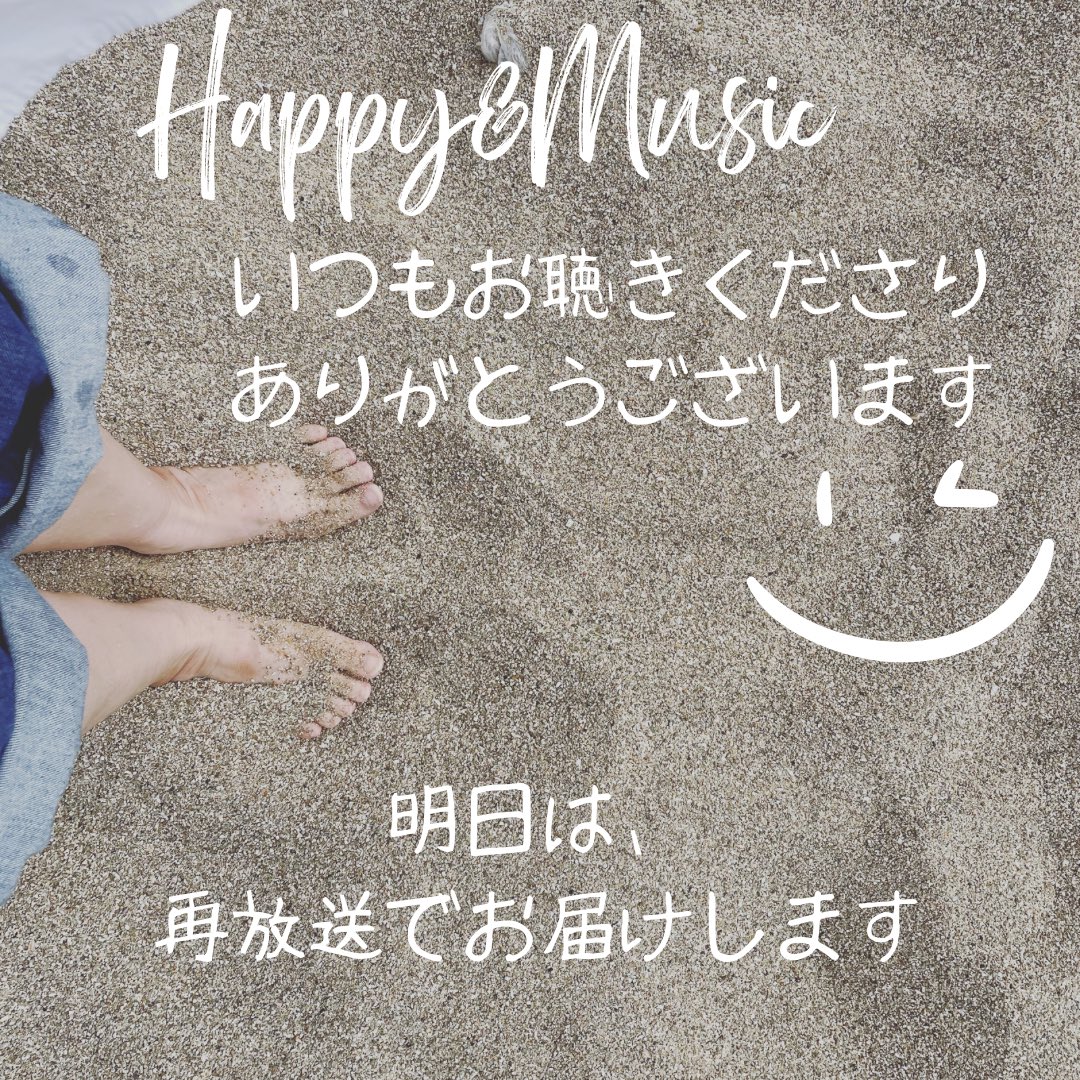 mihokirari's tweet photo. いつもお聴きくださりありがとうございます😊
明日は再放送でお届けします＼(*´▽｀*)／ https://t.co/YMEWI83auh