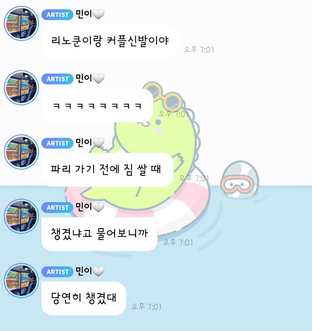 Hum_smsm's tweet photo. 곱씹을수록 괘씸함
짐쌀 때 챙겼냐고는 왜 물어봄? 챙겼으면 같이 챙길라고?
대답도 괘씸함
당연히 챙김>대체 왜 당연히? 신발 하나밖에 없나요?
그리고 챙겼다는 대답 듣고 그 신발 꼭꼭 챙긴 김개까지..
진짜 극악무도 https://t.co/4i52EYOPrt