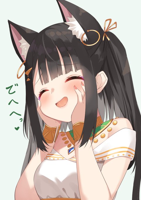 たまにでへへとかえへえへ笑うの好き🐈‍⬛🐈‍⬛
#おえかきバステト 