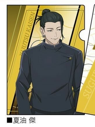 NanBannChicken's tweet photo. 【交換】呪術廻戦 懐玉・玉折 COCO'S ココス クリアファイル

【譲】シークレット（さしす）

【求】夏油傑（等身）

都内手渡または郵送での交換を希望しております。
検索からでもお気軽にお声がけください。よろしくお願いいたします。 https://t.co/cuyQ7L2KFv