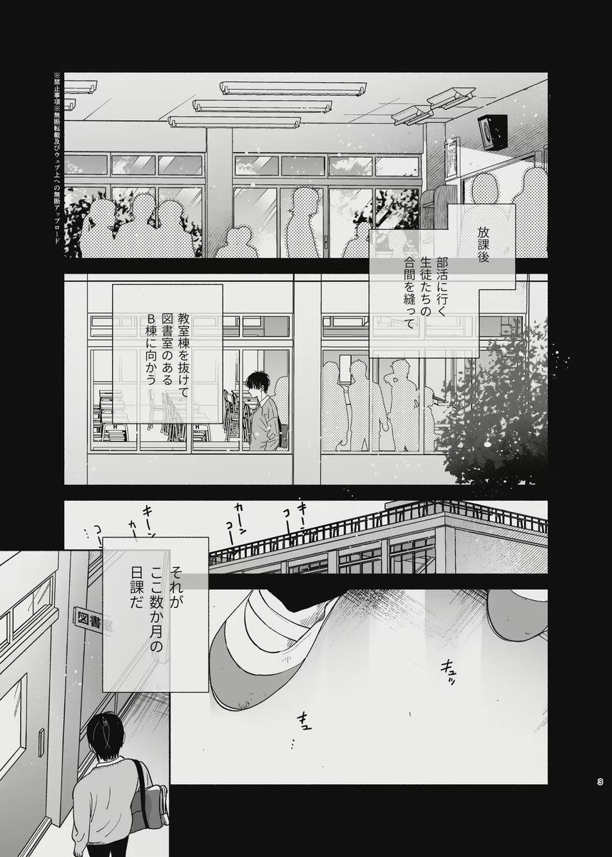 sora_echimanga's tweet photo. 無口な図書委員とセックス漬け。
（1/7） https://t.co/sZ8lnnGb30
